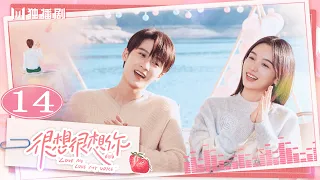 ENG【FULL】EP14 很想很想你LOVE ME LOVE MY VOICE💖JC-T檀健次 Tan Jianci＆Zhou Ye 周也💖 #很想很想你 #檀健次 #tanjianci #周也