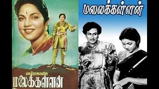 Malaikkallan Tamil Full Movie HD 4K P. Bhanumathi,M. G. Ramachandran,DK GOLDEN FILM
