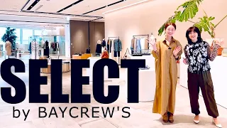 【ベイクルーズ】究極のオトナMIXコーデならココ！大注目SELECT by BAYCREW'S 虎ノ門ヒルズに爆誕！L'Appartement/MUSE de Deuxieme Classe etc.