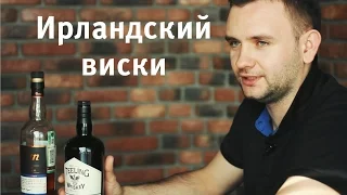 Ирландский виски - как его делают.