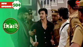 Rudra Arrests Bratin after He Confesses | Mithai Full episode - 504 | Tv Serial | Zee Bangla Classic