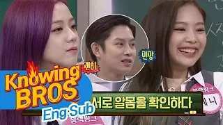 제니(JENNIE)x지수(JISOO), 우린 몸을 튼 사이♥ 전문용어(?)에 괜히 화끈(♨) 아는 형님(Knowing bros) 87회