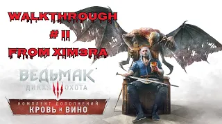 Ведьмак 3: Кровь и Вино. ПРОХОЖДЕНИЕ №1 / #Ведьмак3 #Кровьивино (18+)