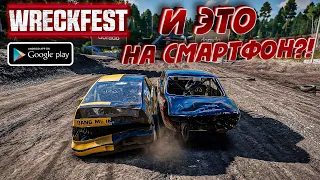 Wreckfest Mobile ВЫШЛА НА ANDROID / iOS СМАРТФОНАХ! ОБЗОР ИГРЫ ОТ СОЗДАТЕЛЕЙ FlatOut!