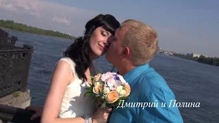Дмитрий и Полина (начало, сборы невесты, выкуп, загс, прогулка..)