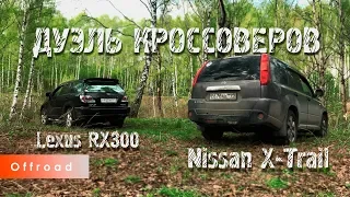 Crossover duel. Lexus RX300 vs Nissan X-Trail