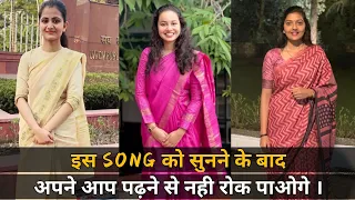 UPSC Motivation Song | Tu Mehnat Ka Phal Payega - Anamta Khan | IAS Motivational video | UPSC |