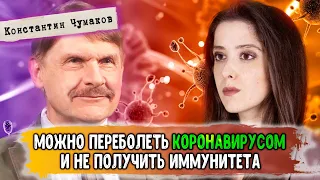 Вирусолог Константин Чумаков: чем опасна вакцина от COVID и что не так с антителами