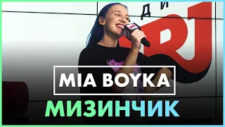 MIA BOYKA - МИЗИНЧИК (Live @ Радио ENERGY)