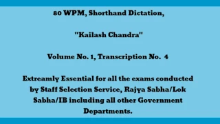 80 WPM, Shorthand Dictation, Kailash Chandra, Volume 1, Transcription No  4