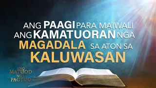 Ang Paagi para Maiwali ang Kamatuoran nga  Magadala sa Aton sa Kaluwasan | Matuod nga Pagtuo