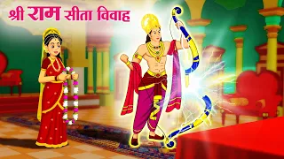 Ayodhya Ramayan | Hindi Kahaniya | Moral Stories | Sita Vivah | Story In Hindi