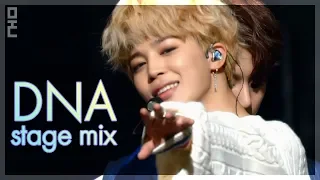 {Stage Mix} 방탄소년단(BTS) - DNA 교차편집