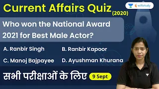 5:00 AM - Current Affairs Quiz 2022 | 9th September 2022 | Current Affairs MCQs | Krati Singh