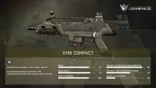 XM8 Compact в строю! Как он в бою, нужно ли выбивать