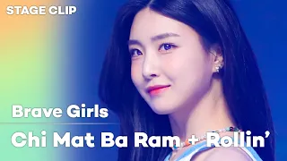 [Stage Clip🎙] Brave Girls (브레이브걸스) - 치맛바람 + Rollin' (Remix) | KCON 2022 Premiere