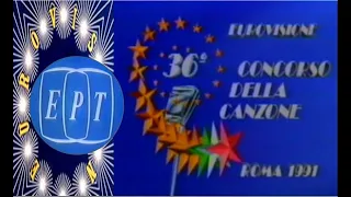 Eurovision Song Contest 1991 full (ERT) Greek commentary