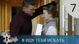 💯 УБИЙСТВО ЖУРНАЛИСТКИ, КОТОРАЯ РАСКРЫЛА ПРЕСТУПЛЕНИЕ | Я ИДУ ТЕБЯ ИСКАТЬ. 7 СЕЗОН | ДЕТЕКТИВ