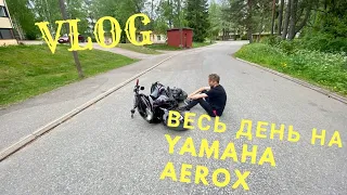 Vlog Yamaha Aerox ремонтируем скутер и снимаем цпг коротко о том как проходит мой день
