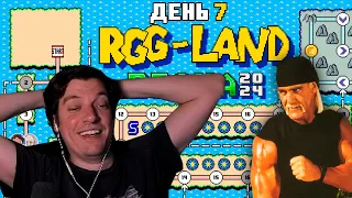 Гитман в RGG-LAND Весна 2024, День 7