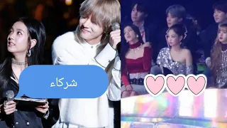 لحظات لطيفة بين فرقة Bts و Blackpink 😭💕