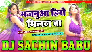 Majanuaa Hero Milal Ba Khushi Kakkar Hard Vibration Mixx Dj Sachin Babu BassKing #sachinbabubassking