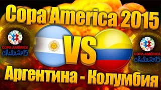 Argentina-Colombia 1/4 COPA AMERICA 2015 | Аргентина-Колумбия 1/4 финала FIFA 15 UT