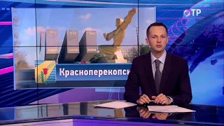 Красноперекопск сегодня. Реальность оккупации.