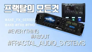 [Eng Sub] Everything About Fractal  / 프랙탈의 모든 것