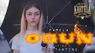 PAMELA - ОГЪН [Official Music Video] (Prod. by Saint Cardona x Thugstage)