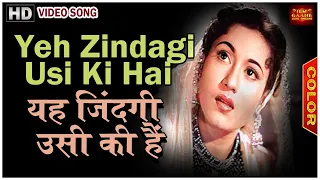 Yeh Zindagi Usi Ki Hai  -  (Colour) HD - Anarkali 1953 - Lata Mangeshkar - Bina Rai, Pradeep Kumar