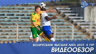 Чемпионат 2019 | Динамо Минск 0:1 Неман Гродно | ОБЗОР МАТЧА