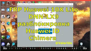 Huawei 10x Lite DNN-LX9 Сброс Huawei iD. Chimera Tool. Удалённая разблокировка хуавей id