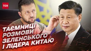 ♟ Політичні шахи! Чи отримає Росія мат після розмови лідера Китаю і Зеленського