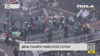 День памяти Небесной Сотни: годовщина массовых расстрелов на Майдане