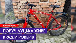 Нишпорив по під'їздах: у Луцькому районі «завівся» крадій велосипедів