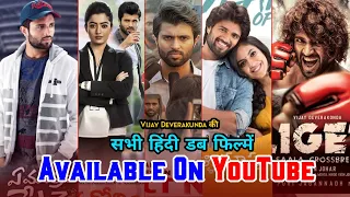 Top 13 Hindi Dubbed Movies Of Vijay Deverakunda | Available Now On YouTube | Nota | Liger | New 2021