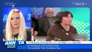 Η «παπαδιά» που κατέκτησε τις καρδιές των τηλεθεατών - Αννίτα Κοίτα 2/5/2020 | OPEN TV