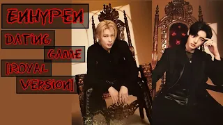 ENHYPEN DATING GAME [ROYAL VERSION]👑 || KPOP DATING GAME || KPOP GAMES | KPOP DATING DOOR #kpop #fyp