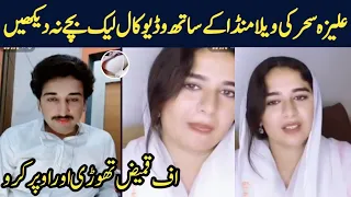 Aliza Sehar New Viral Video With Vella Munda | Aliza Sehar New Vlogs