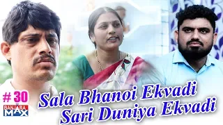 Banjara New Short Film Sala Bhanoi Ekvadi Sari Duniya Ekvadi  Banjaramax
