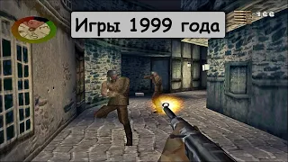 Во что мы играли в 1999 году! Лучшие игры 1999 года! Medal of Honor, Герои 3, Unreal, Quake 3