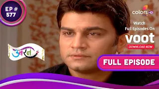 Satya और Sanchi रहे Kasha से सावधान | Uttaran | उतरन  | Full Episode | Ep. 577