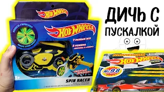 ДИЧЬ С ПУСКАЛКОЙ от Hot Wheels Spin Racer / Хот Вилс журнал 98