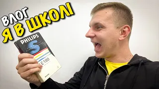 ВІДЕО З МИНУЛОГО | ШКОЛА 22 | ЛЬВІВ 1995 | ПЕРШИЙ КЛАС | УРОК | ПЕРШЕ ІНТЕРВЮ | СВЯТО БУКВАРЯ | VLOG