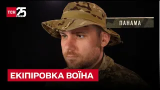 ⚔ Екіпіровка воїна: добірка найнеобхідніших речей і цін