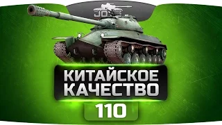 Китайское Качество! (Обзор 110)