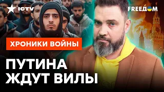 Россию НАКРОЕТ ПРОТЕСТ МИГРАНТОВ? 🔥 Ксенофобы БУДУТ НАКАЗАНЫ