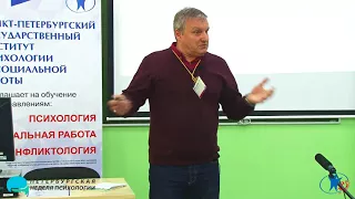 Позитивная и эутимная психотерапия — границы и возможности. Владимир Ромек.