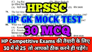 Hpssc HP GK JOA IT Mock test 30 questions preparation